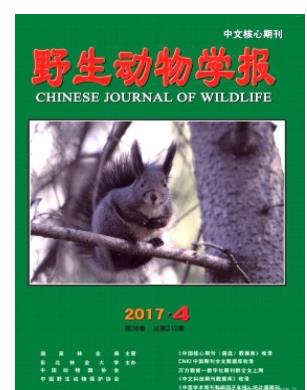 野生动物学报