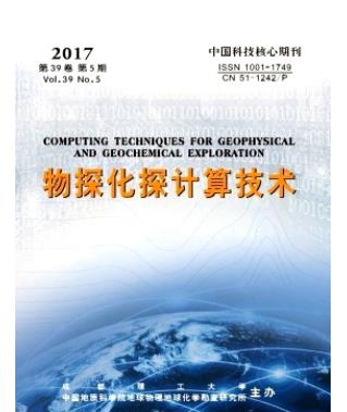物探化探计算技术