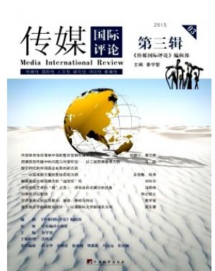 传媒国际评论