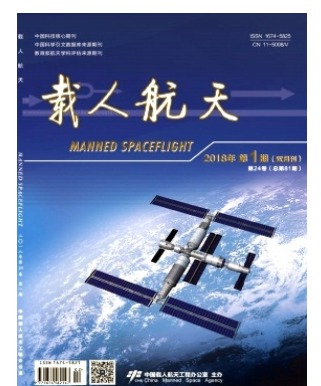 载人航天
