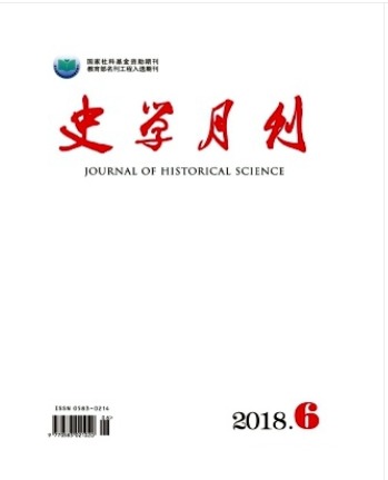 史学月刊