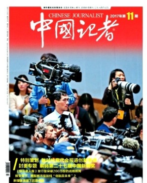 中国记者