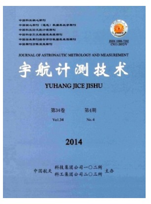 宇航计测技术