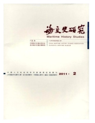 海交史研究