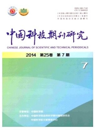 中国科技期刊研究
