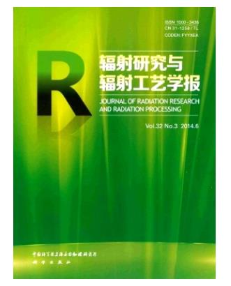 辐射研究与辐射工艺学报