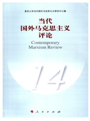 当代国外马克思主义评论