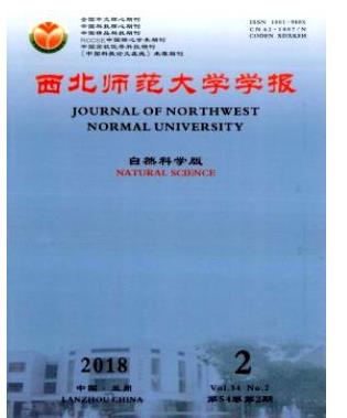 西北师范大学学报