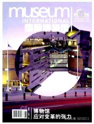 国际博物馆