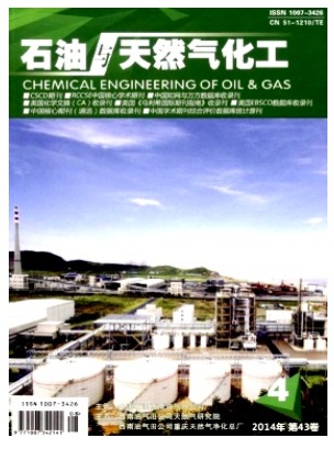 石油与天然气化工