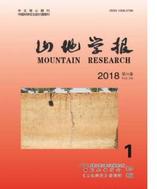 山地学报