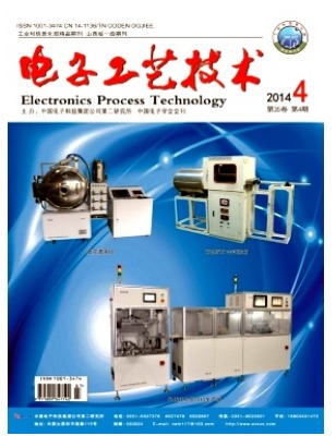 电子工艺技术