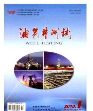 油气井测试