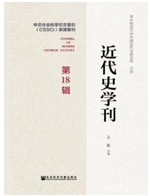 近代史学刊
