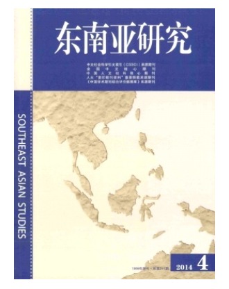 东南亚研究