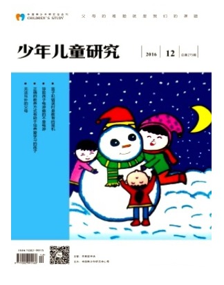 少年儿童研究
