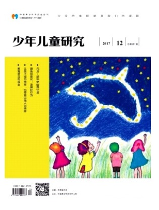 少年儿童研究