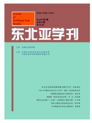 东北亚学刊