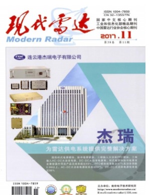 现代雷达