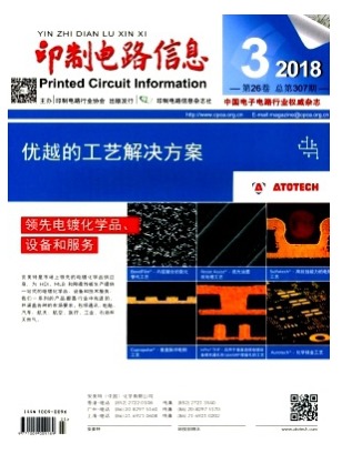 印制电路信息