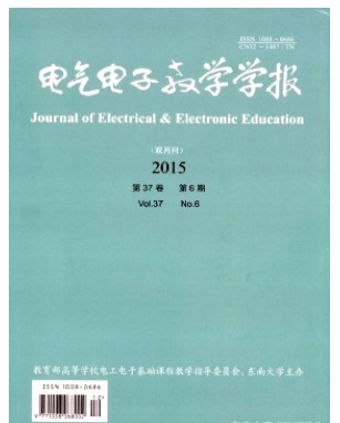 电气电子教学学报