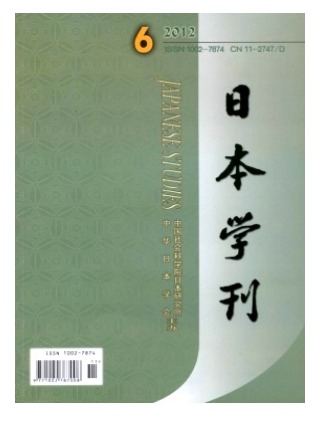 日本学刊