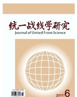 统一战线学研究