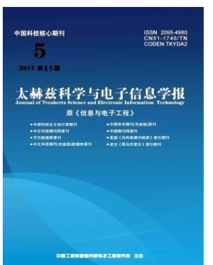 太赫兹科学与电子信息学报