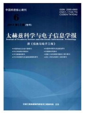 太赫兹科学与电子信息学报