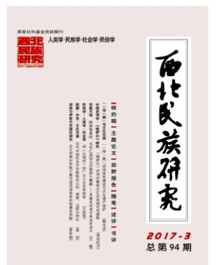 西北民族研究