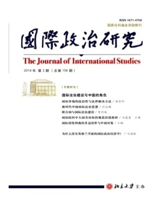 国际政治研究
