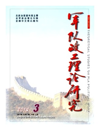 军队政工理论研究