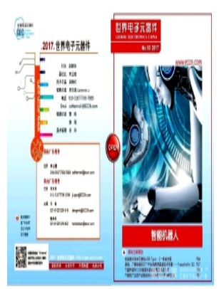 世界电子元器件