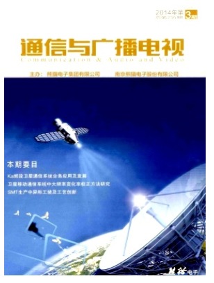 通信与广播电视