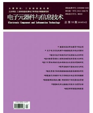 电子元器件与信息技术