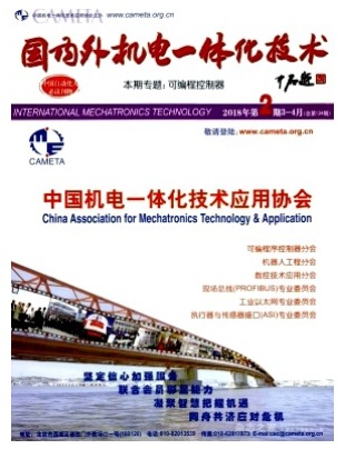 国内外机电一体化技术