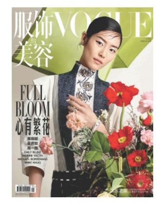 VOGUE服饰与美容