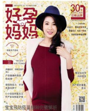 好孕妈妈