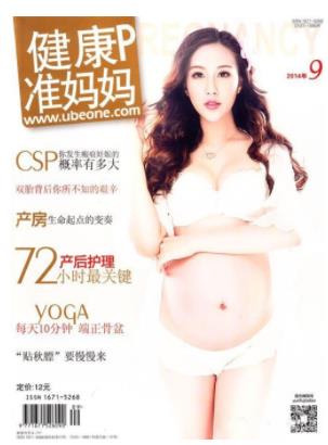 健康准妈妈孕妇