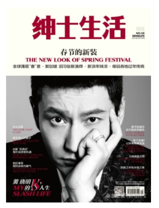 绅士生活