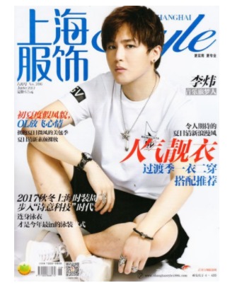 上海服饰