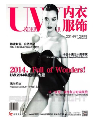 UW内衣服饰