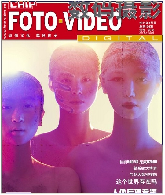 数码摄影FOTOVIDEO