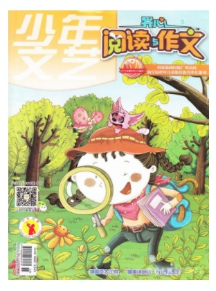 开心阅读与作文