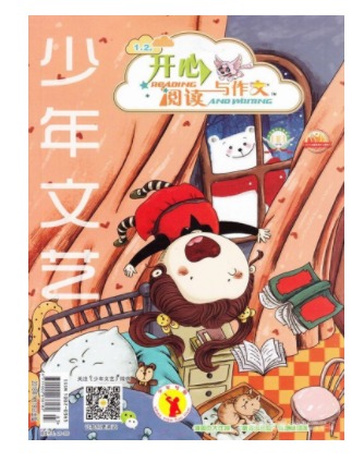 开心阅读与作文