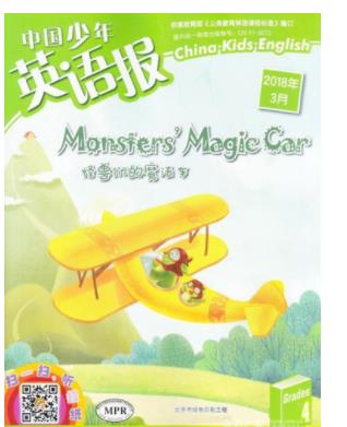 中国少年英语报