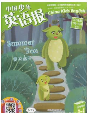 中国少年英语报