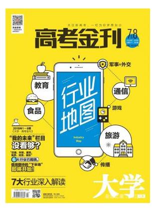 高考金刊
