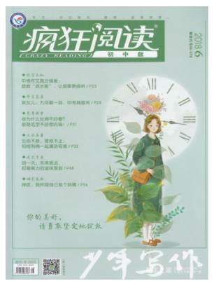 疯狂阅读初中版