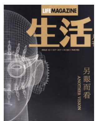 生活月刊